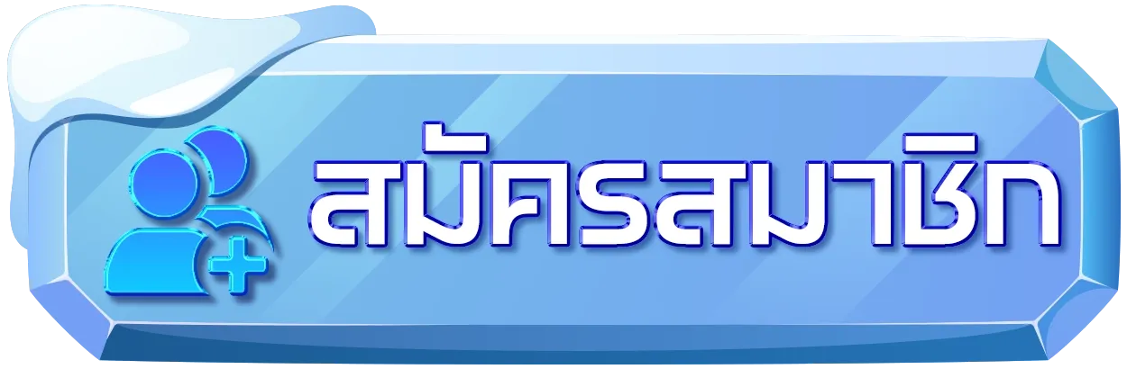 titanxbet สมัครสมาชิก