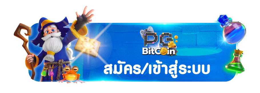 ทางเข้าเว็บพนันออนไลน์